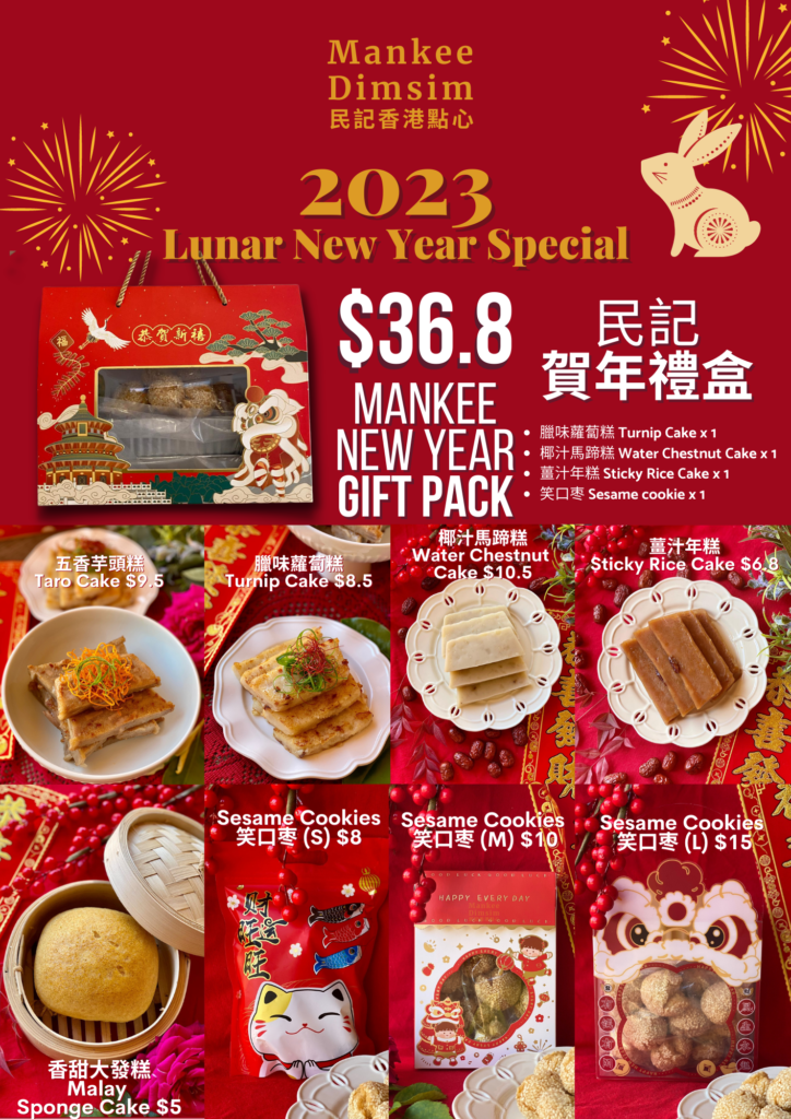 Mankee CNY Poster